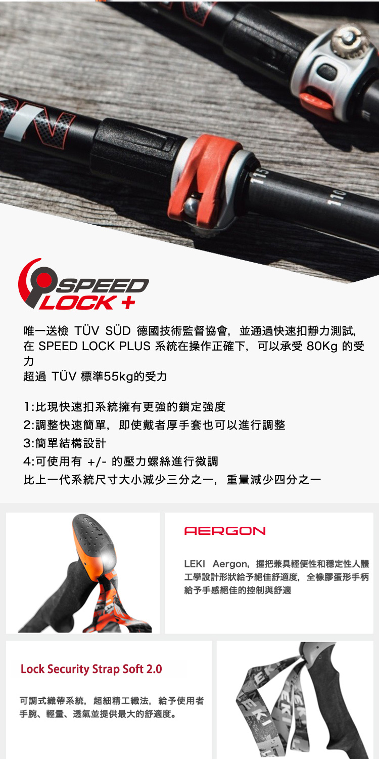 khumbu lite pro-內容介紹-2-2