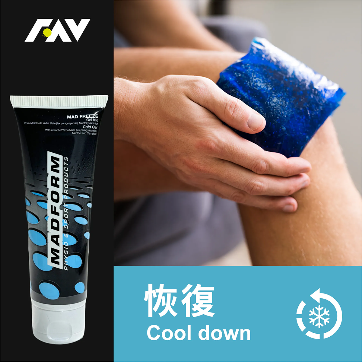 MADFORM 舒緩冰肌凝膠-5