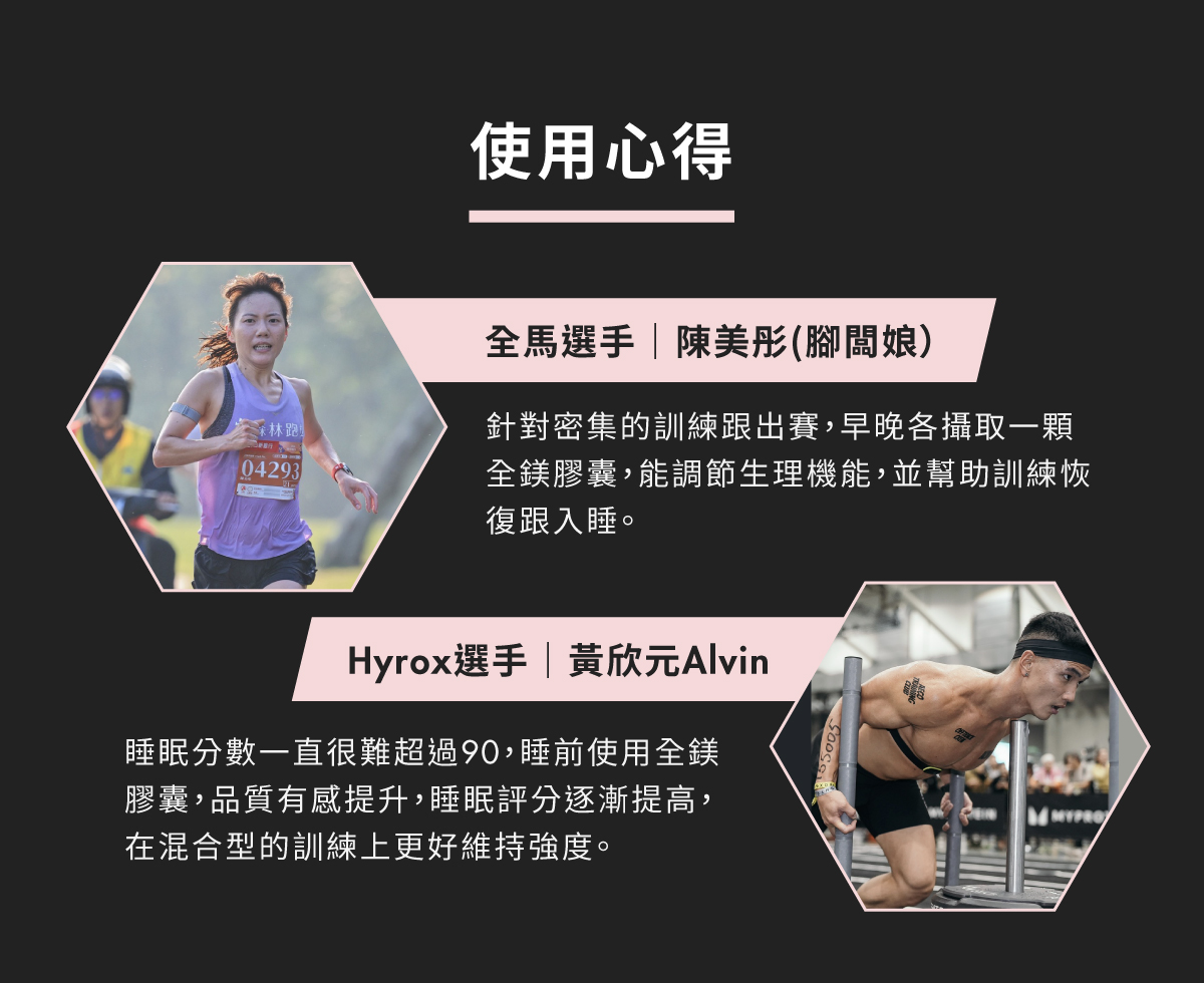 UP全鎂膠囊_拉頁_6