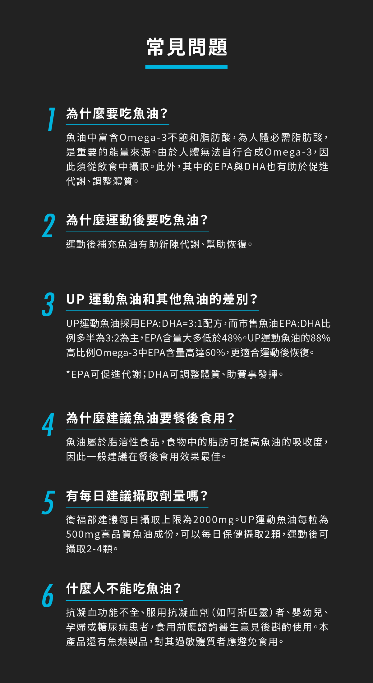 魚油拉頁_8
