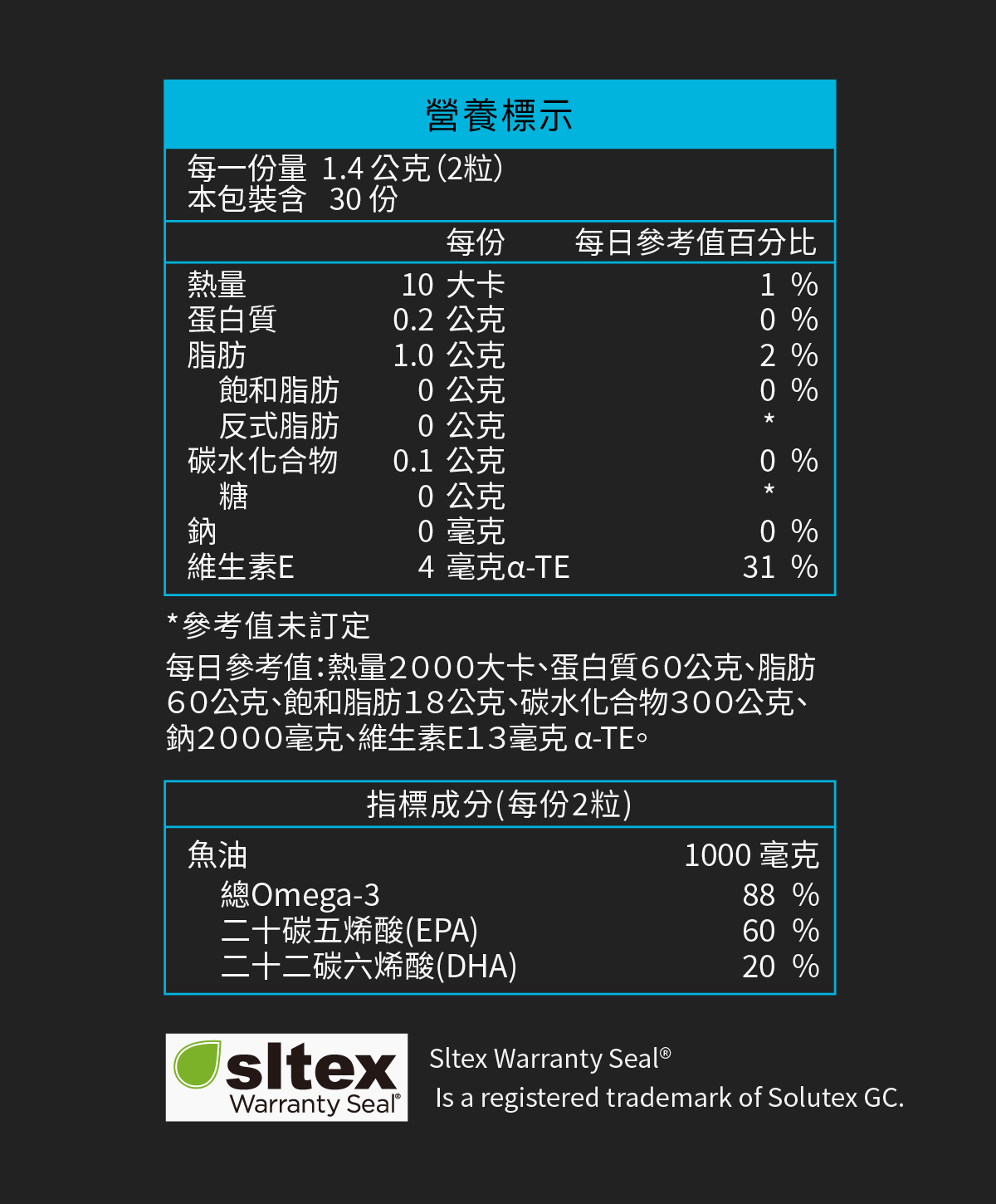 魚油拉頁_9