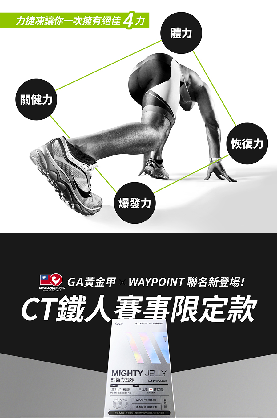 核糖力捷凍-內容介紹-2