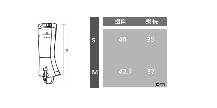 BC綁腿規格.jpg