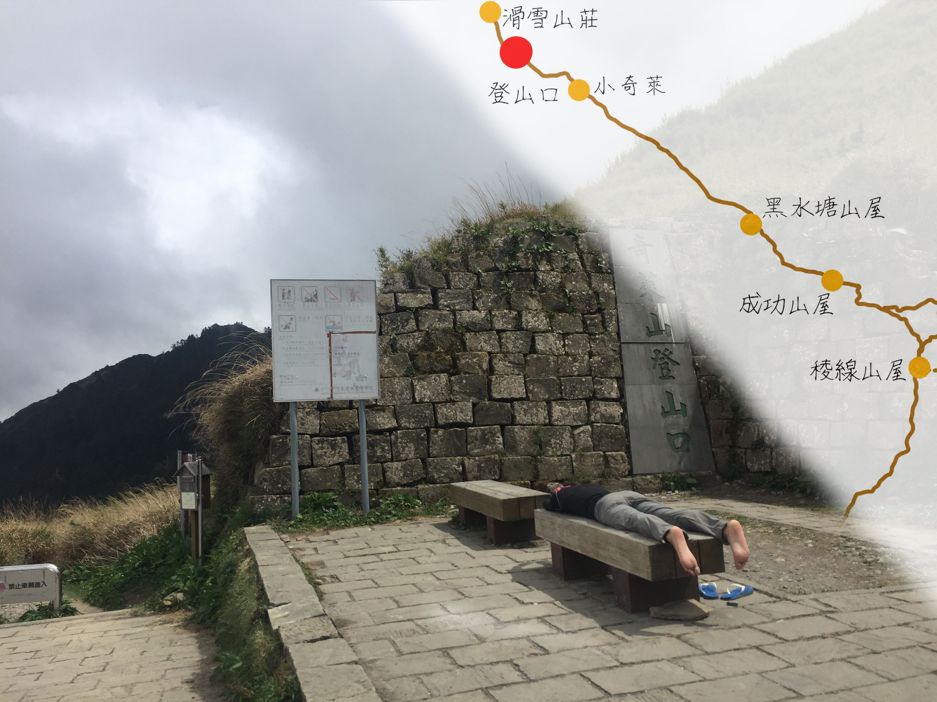 奇萊主北-登山口.jpg