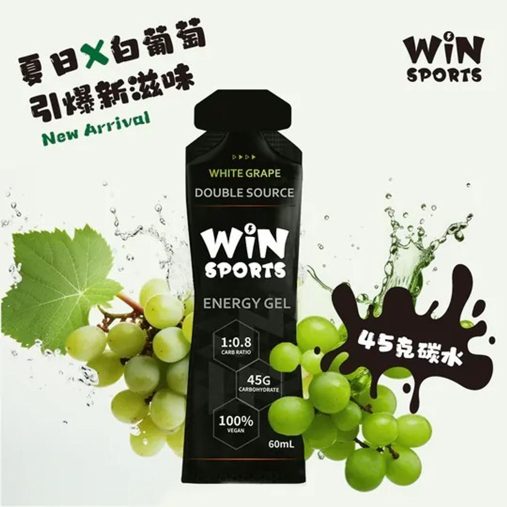 WiNSPORTS雙效能量膠-商品選項-白葡萄