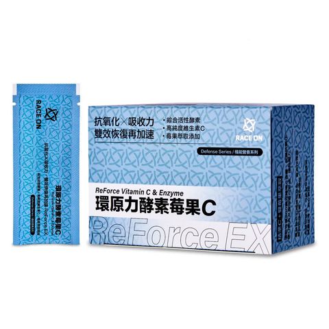 【雙效恢復】環原力酵素莓果C-1