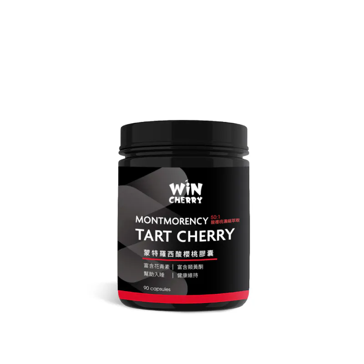 wincherry膠囊-1