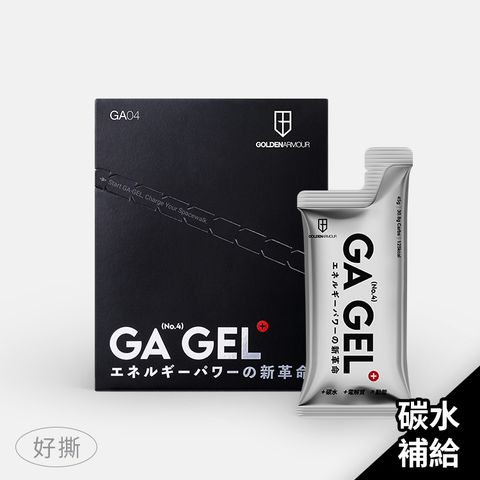 產品圖GA04-GA黃金甲太空能量膠+好撕+功效