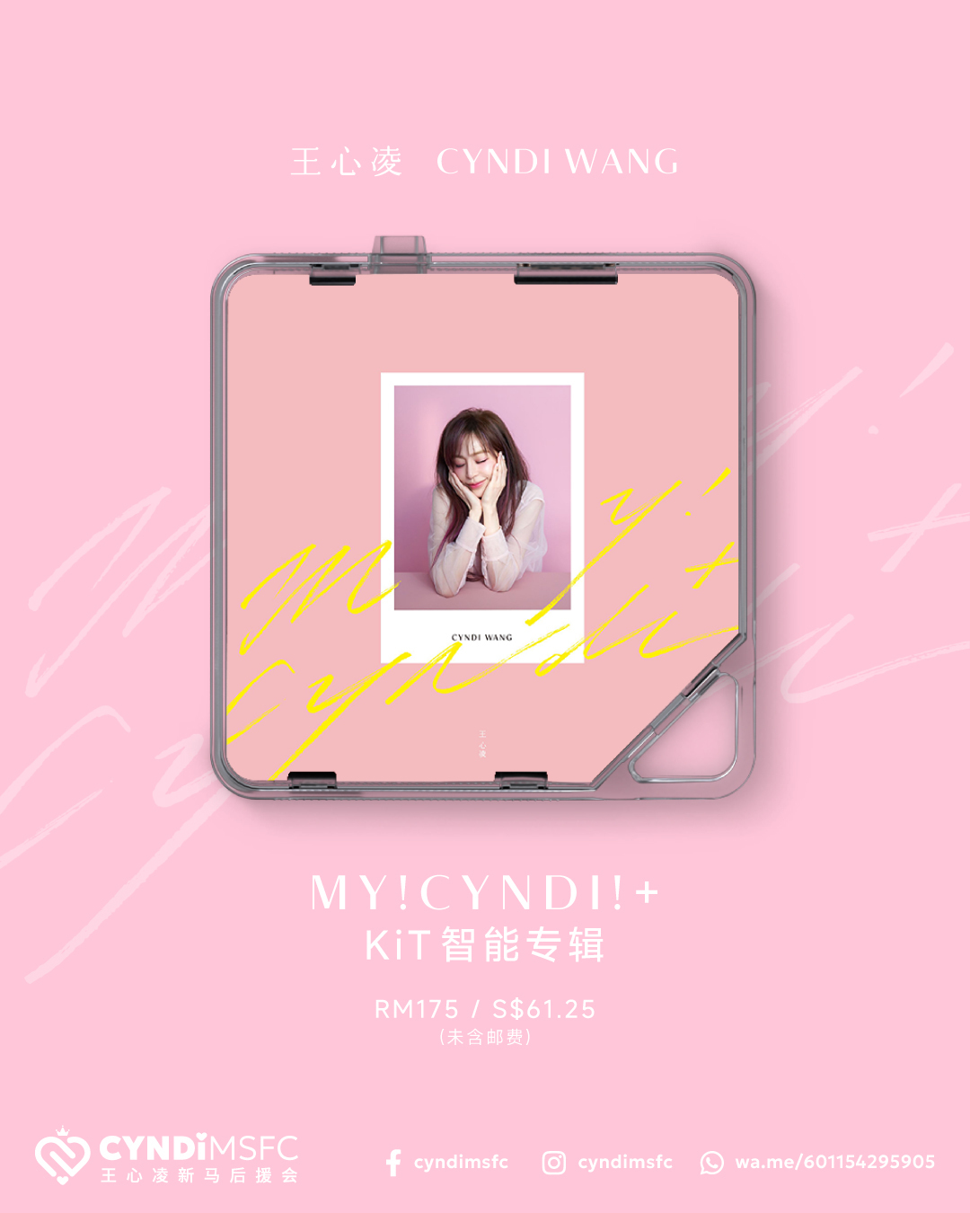 mycyndi+ 團購_画板 1