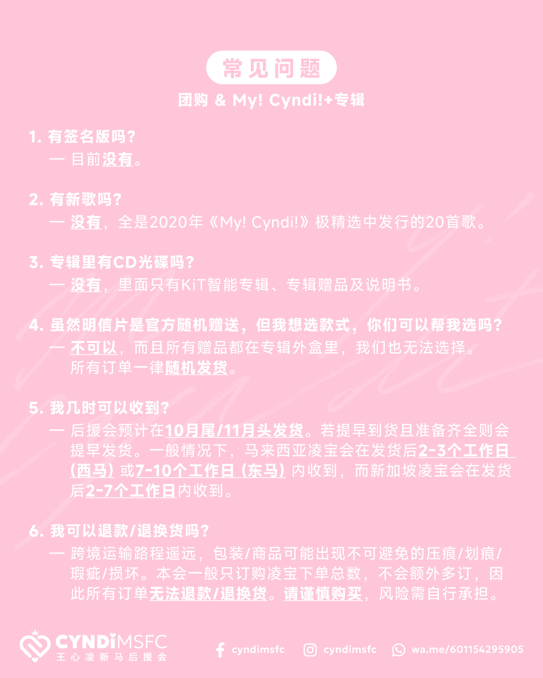 mycyndi+ 團購_画板 1 副本 2