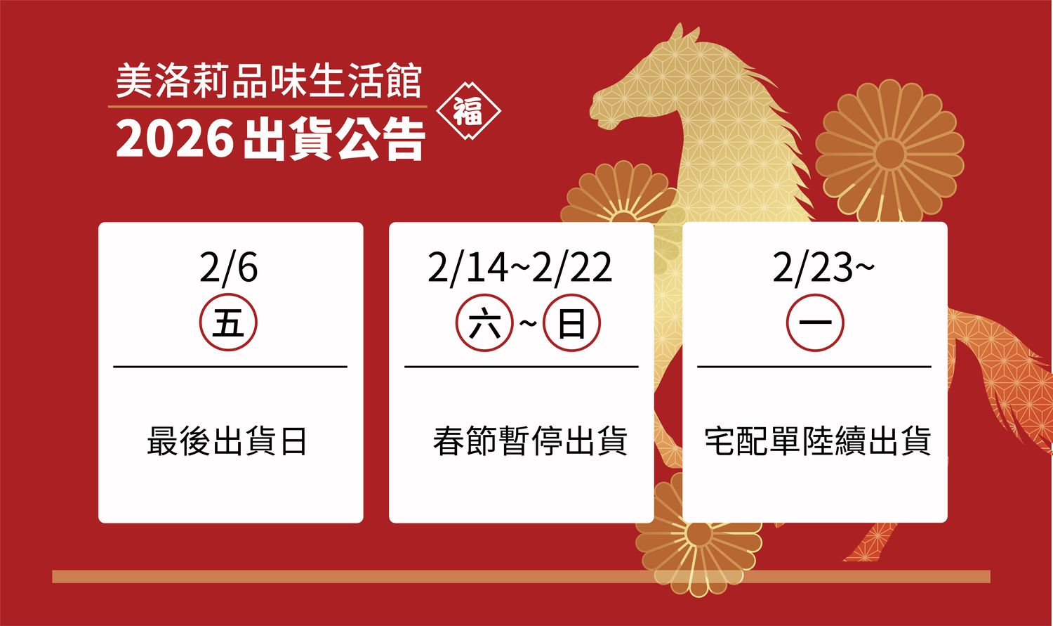 美洛莉品味生活館-官方網站 | 