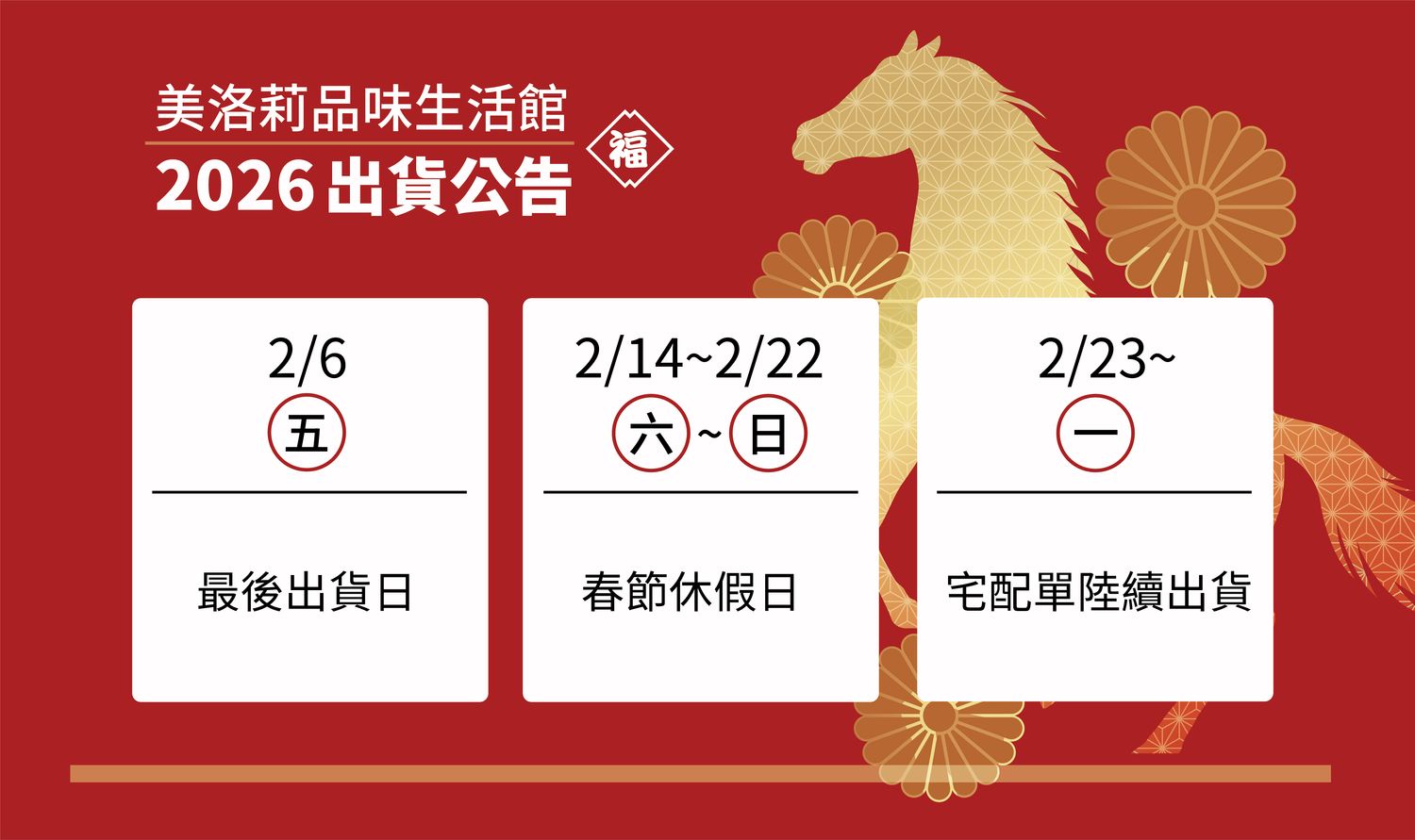 美洛莉品味生活館-官方網站 | 