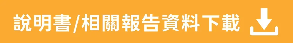 221124-商品頁_下載