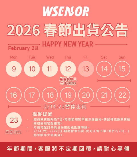 Wsensor感應器通 | 專業儀器經銷代理 | 