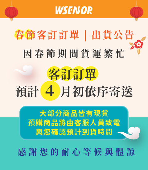 Wsensor感應器通 | 專業儀器經銷代理 | 