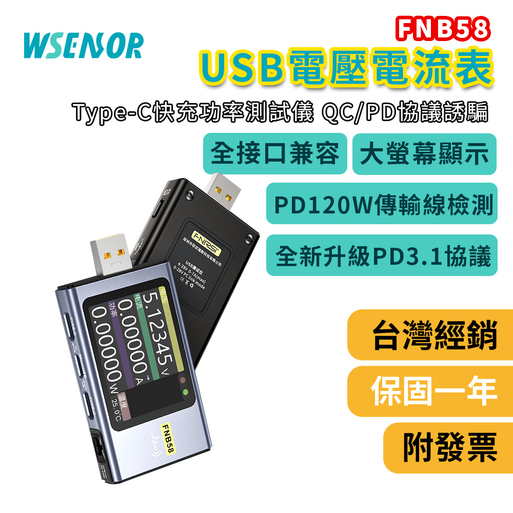 20240719-FNB58賣場首圖