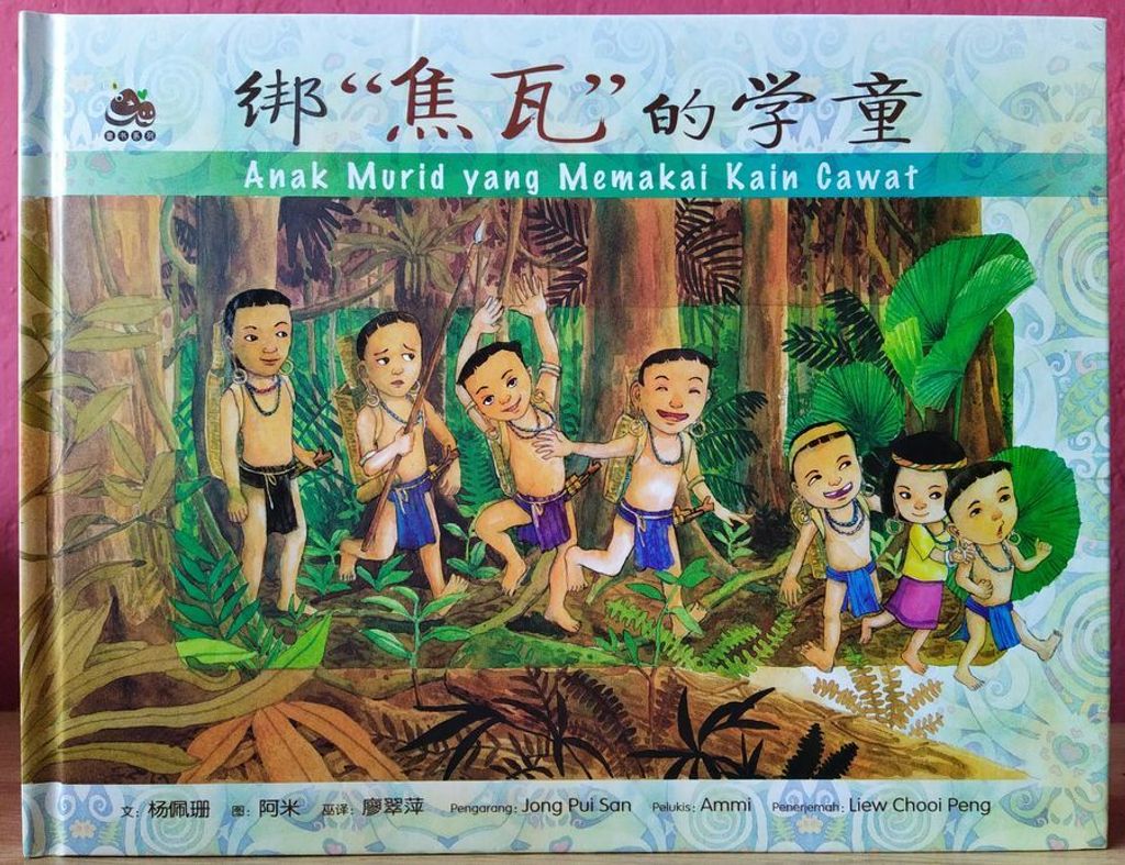 绑焦瓦的学童 900.jpg