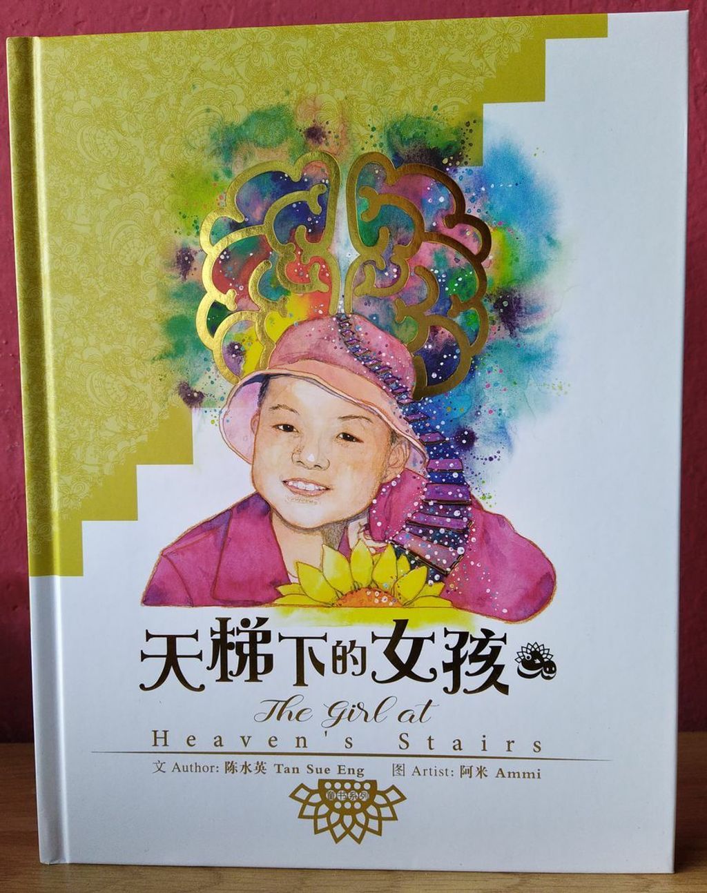 天梯下的女孩 900.jpg