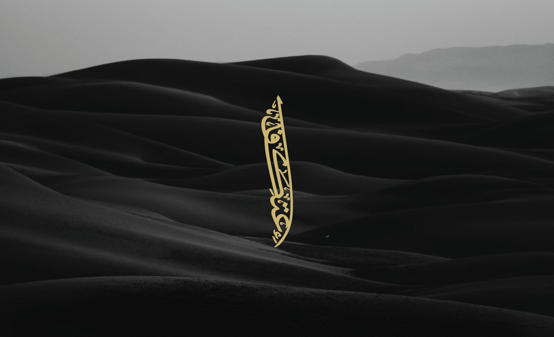 Iktikaf Alif | 