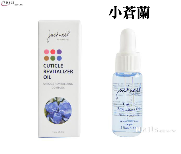 justnail 小蒼蘭指緣滋養油-1.jpg