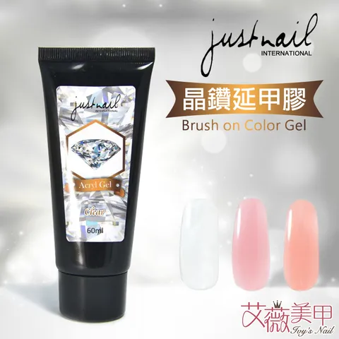 justnail晶鑽延甲膠60ml_01.jpg