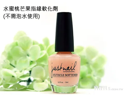 水蜜桃芒果指緣軟化劑(免泡水).jpg
