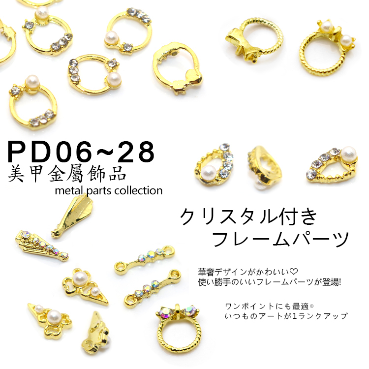 PD日系美甲金屬飾品20200114_01.jpg