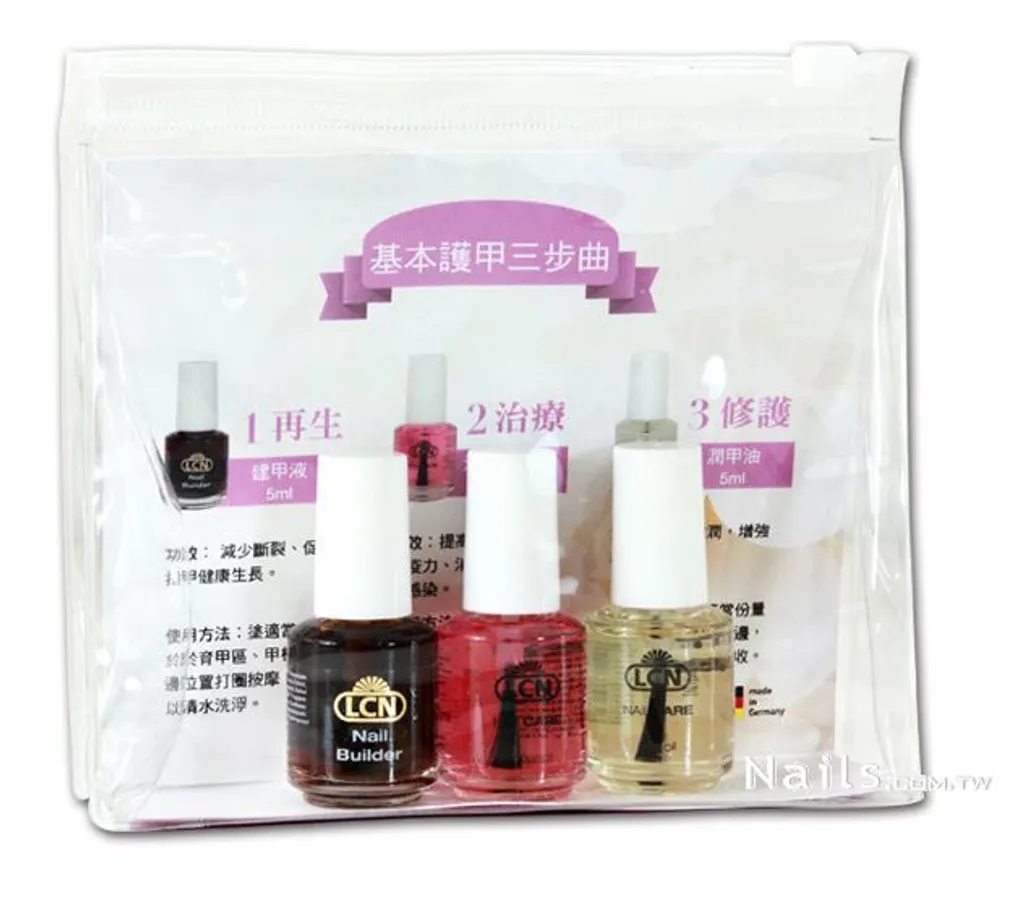 德國頂級手足保養品牌lcn 基本護甲三部曲 Y4pp1501 艾薇奈兒ivy S Nail
