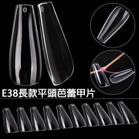 E38長款平頭芭蕾甲片_01.jpg