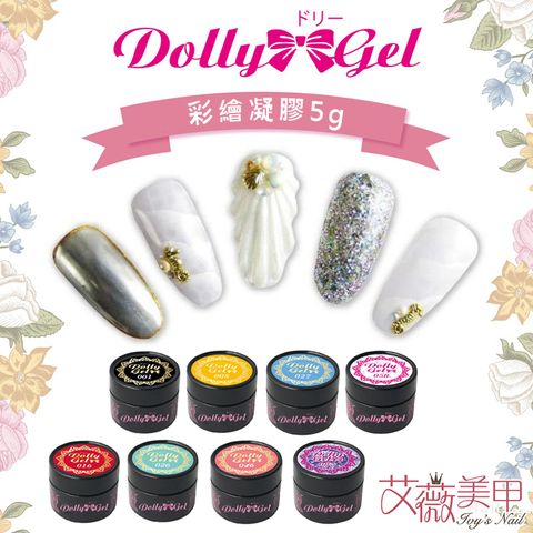 Dolly-Gel-純彩凝膠-5g_01.jpg