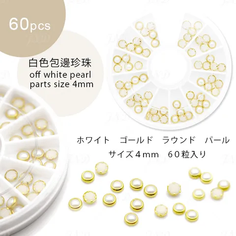 白色包邊珍珠60入01_01.jpg