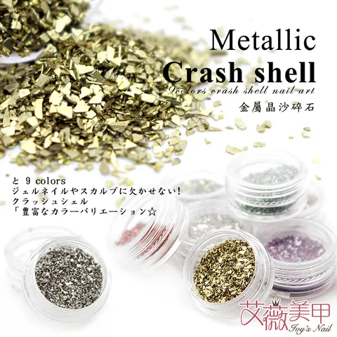 金屬晶沙碎石(金銀)_01.jpg