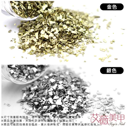 金屬晶沙碎石(金銀)_02.jpg