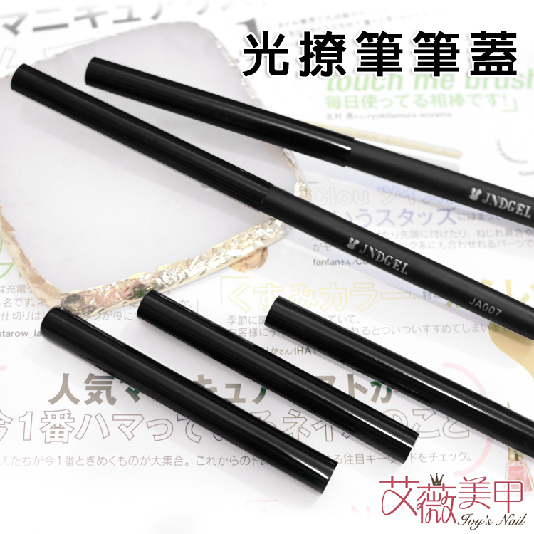JND筆蓋_01.jpg