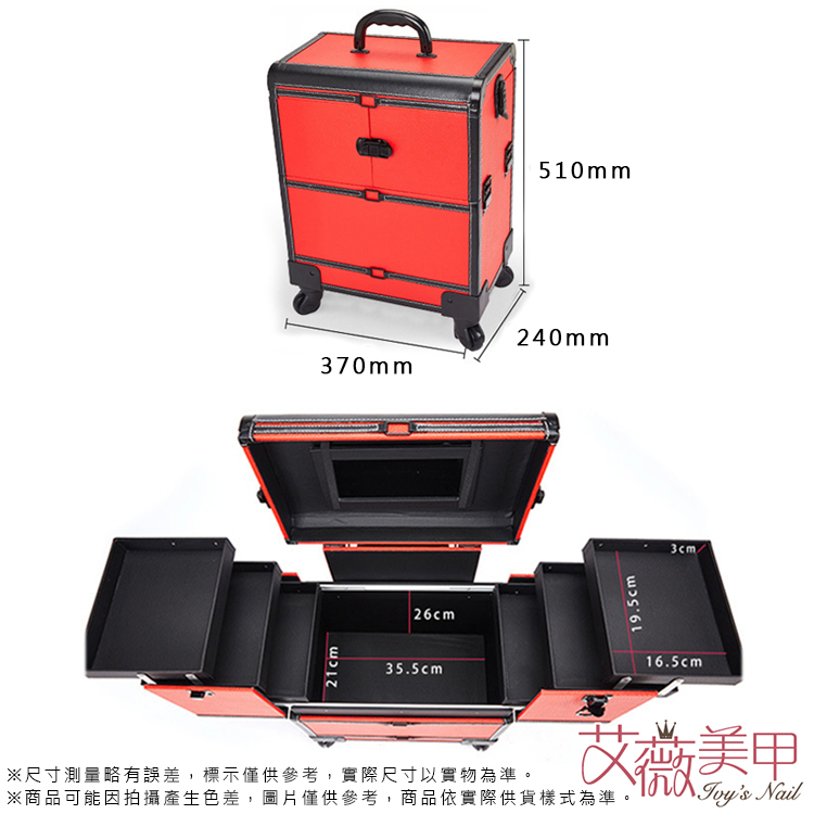 YIXUAN-007皇家時尚拉桿行李箱 行動化妝箱收納箱 萬向輪 多層工具箱