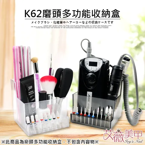 GND磨頭收納盒K62_01.jpg