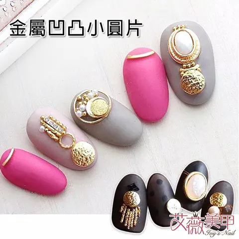 金屬凹凸小圓片_01.jpg