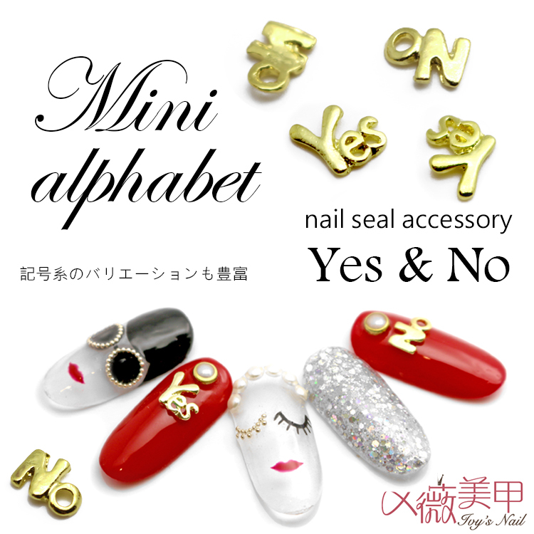 NS符號Yes-no_01.jpg
