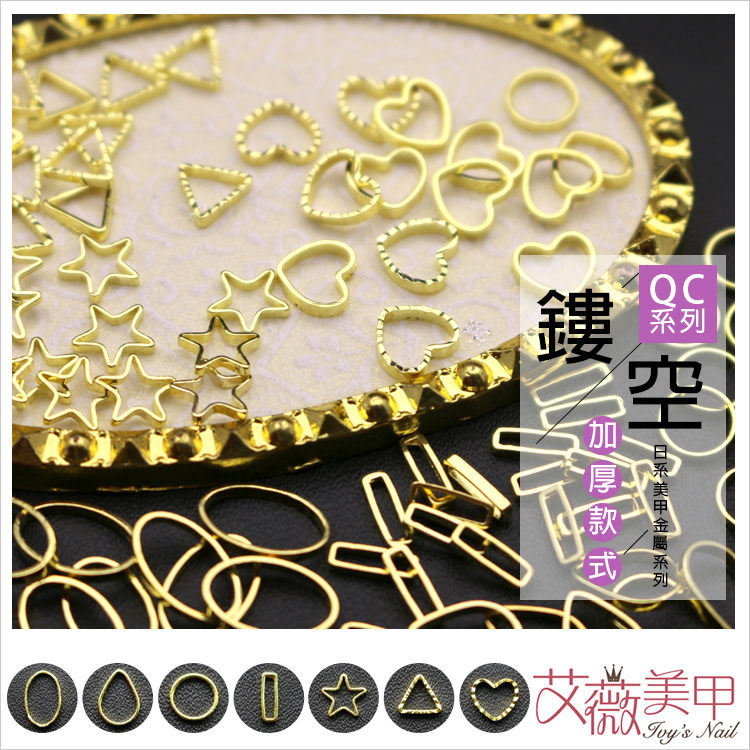 鏤空加厚款QC系列_01.jpg