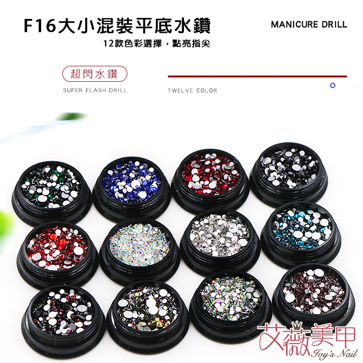 F16平底玻璃水鑽_01.jpg