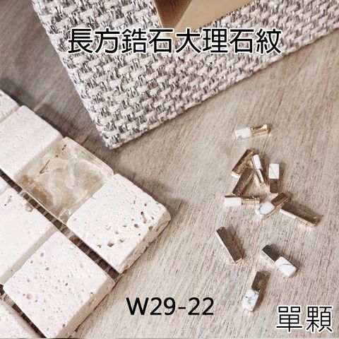W29-22長方白松石(單顆)_01.jpg