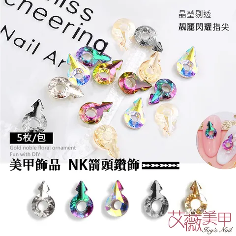 箭頭火星鑽_01.jpg