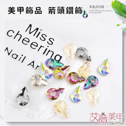 箭頭火星鑽_02.jpg