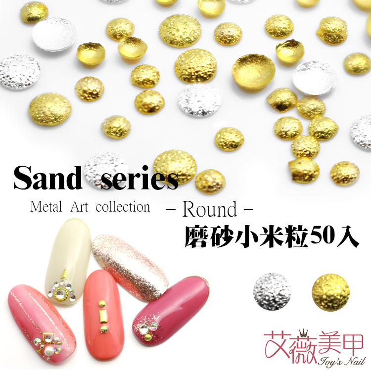 磨砂小米粒_01.jpg