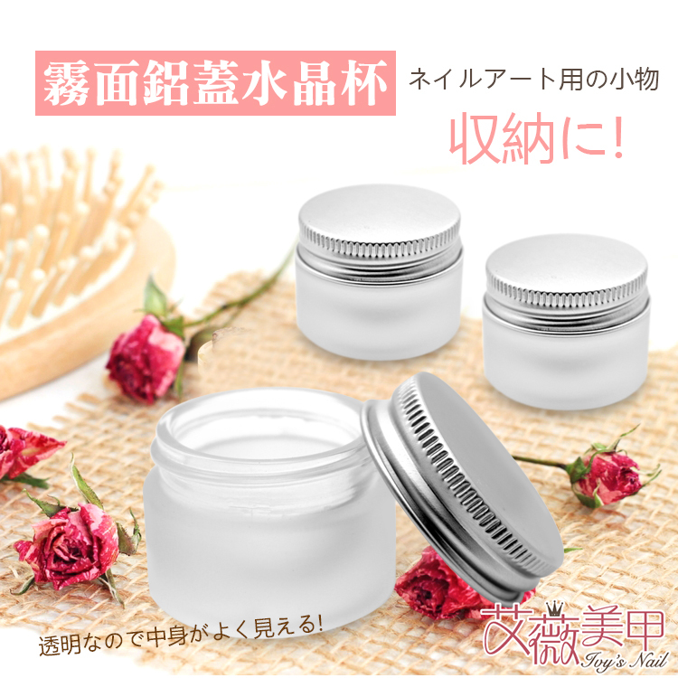 霧面鋁蓋水晶杯_01.jpg