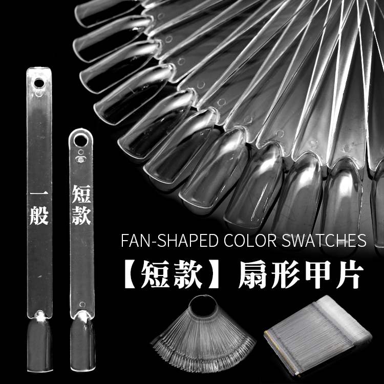 短款扇形甲片_01.jpg