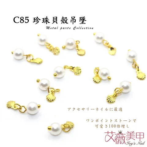C85-珍珠貝殼-吊墜_01.jpg