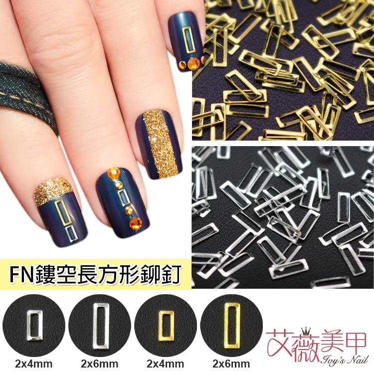 FN鏤空長方形貼片鉚釘_01.jpg