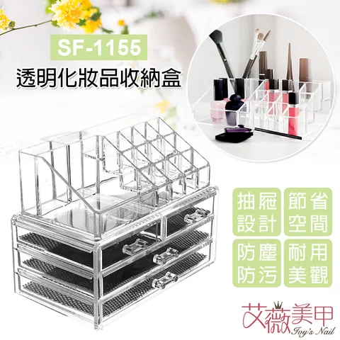 SF-1155收納盒_01.jpg