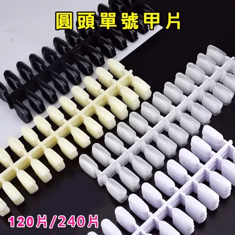 圓頭單號甲片_01.jpg